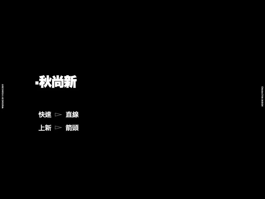 高手出品！超炸裂的字体设计指南（上）
