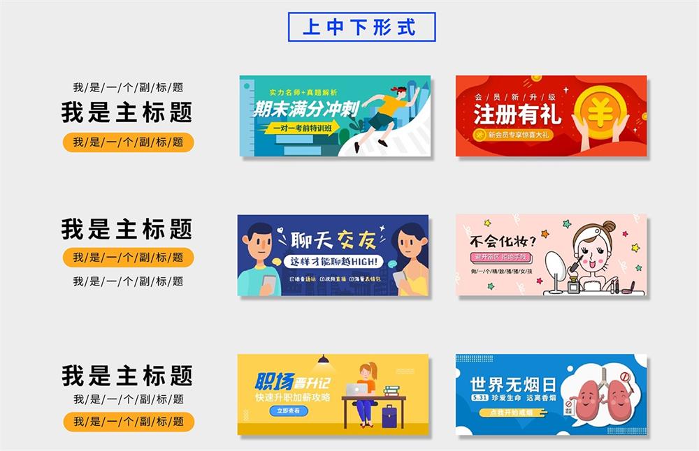 超全面！写给入门新手的运营插画 Banner 设计指南（一）