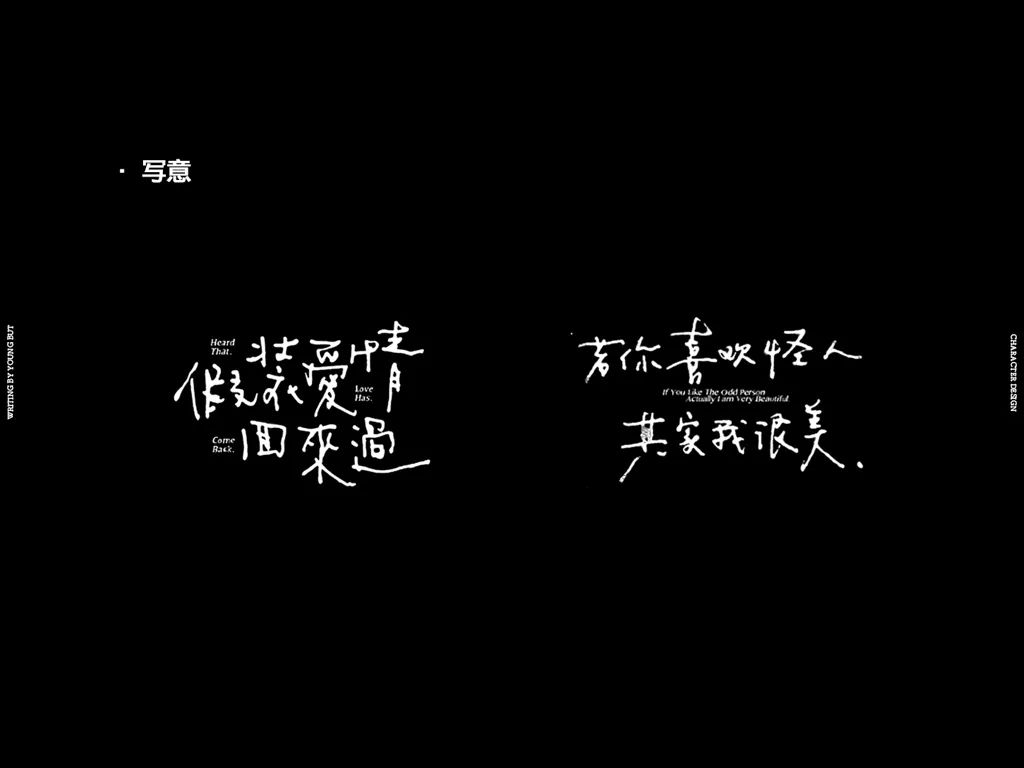 高手出品！超炸裂的字体设计指南（上）