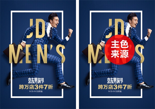 我用了这4个小技巧，就轻松选出基础色！