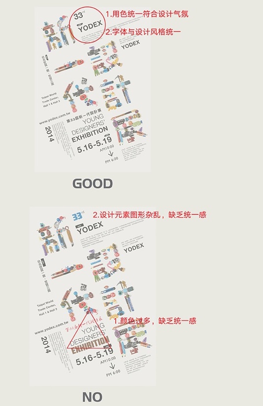 超全面!值得新手学习收藏的平面设计版式法则大全