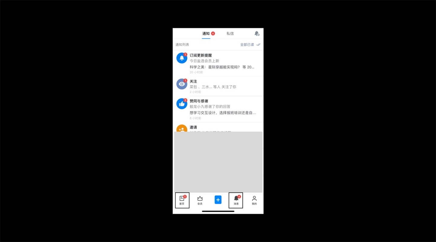 深度干货!通知系统的设计规则全面分析