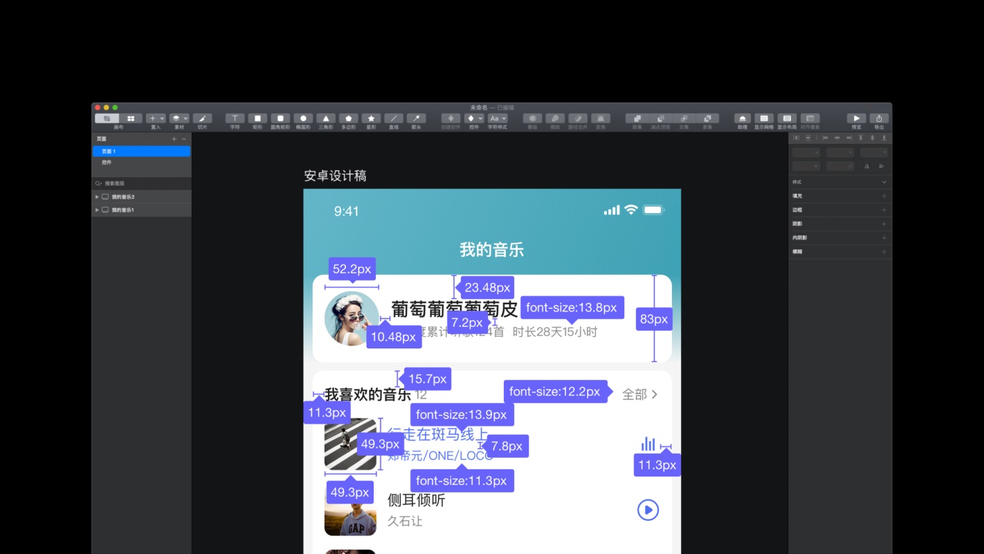 大厂出品!免费下载!超好用的 Sketch 标注神器