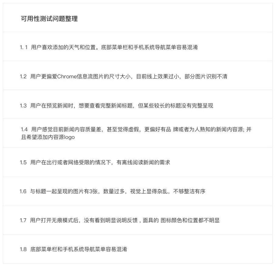 大厂如何做设计？来看vivo海外浏览器的实战案例
