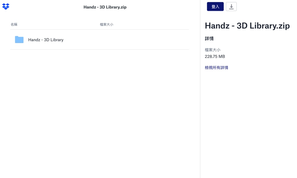 免费可商用!超过320种组合的3D手势插画素材打包下载