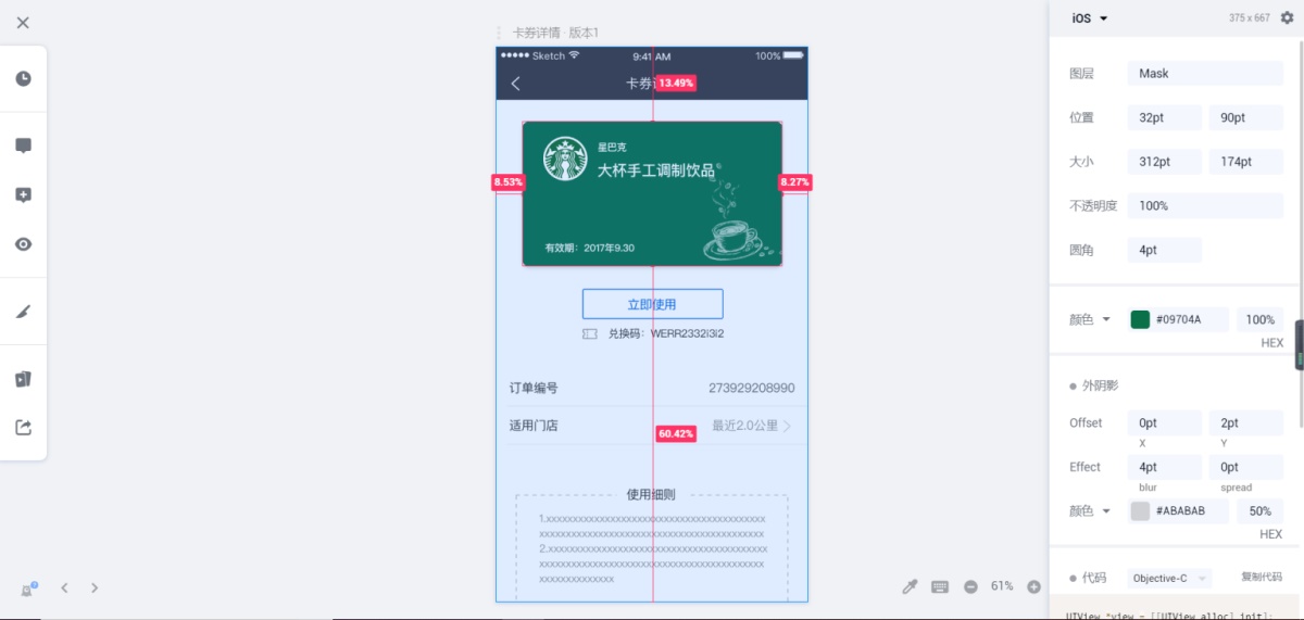 超全面的 UI 工作流程指南（六）：切图标注
