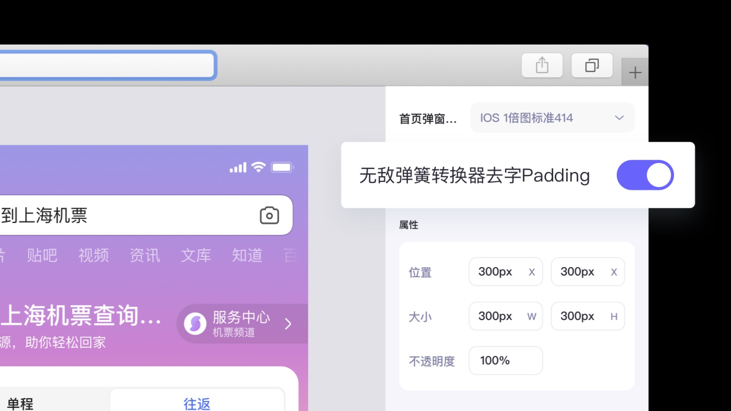 大厂出品!免费下载!超好用的 Sketch 标注神器