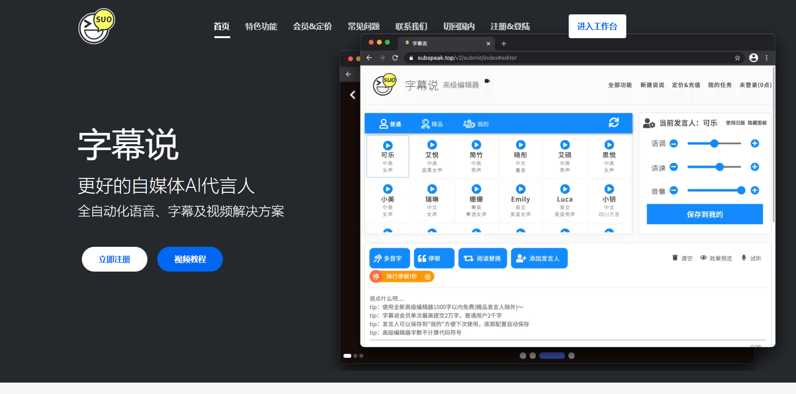 字幕说
