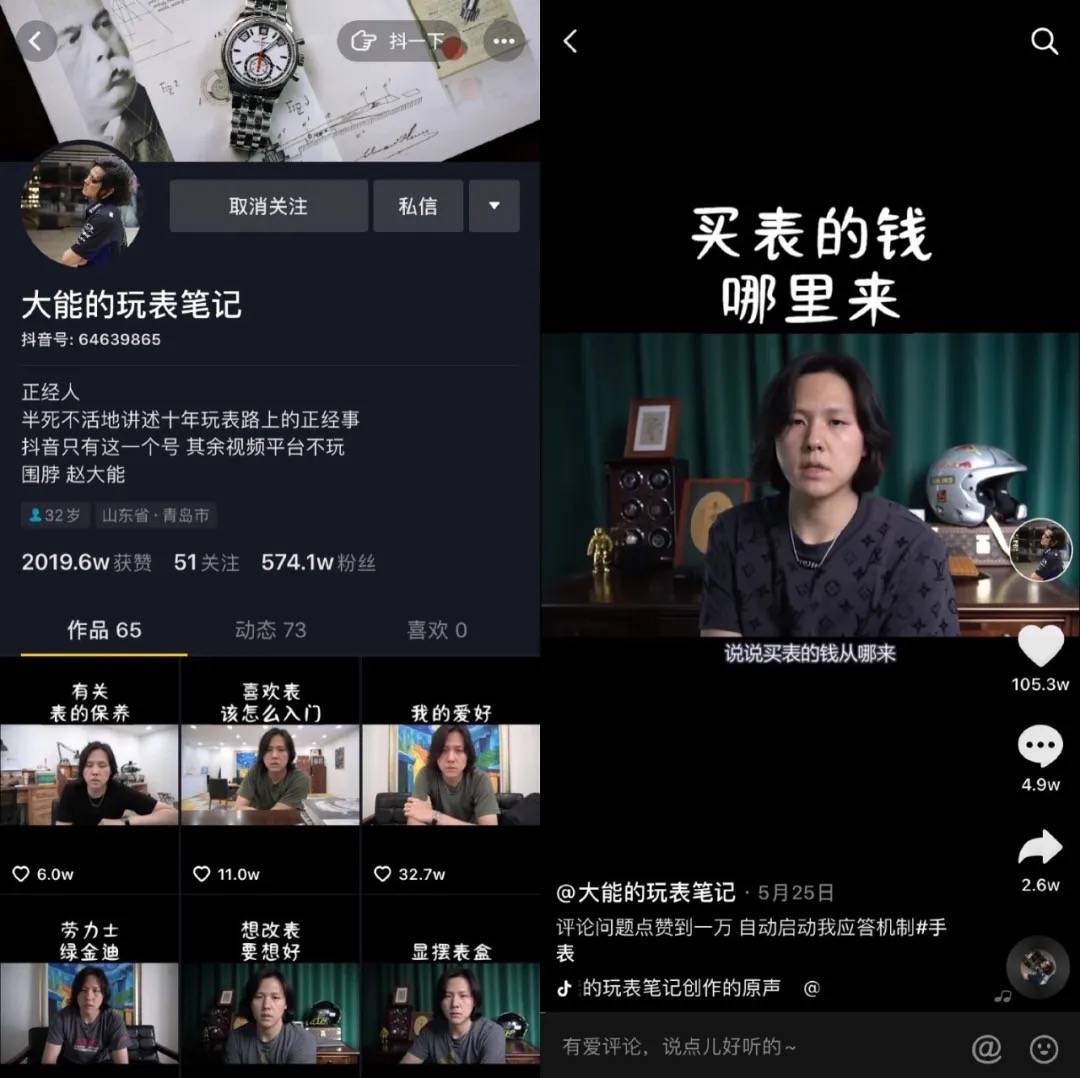 拆解了抖音里一些火起来的视频，我发现…..