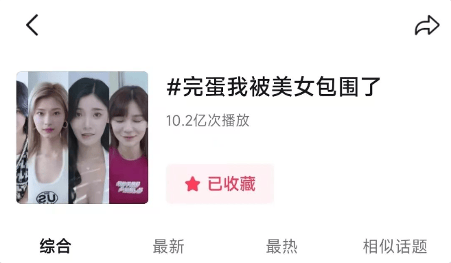 三天狂赚1500W，主角涨粉近百万！《完蛋！我被美女包围了》为何如此爆火？