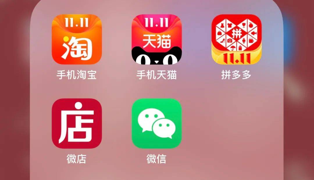 各大电商平台对比！淘宝、天猫、拼多多都有哪些玩法？
