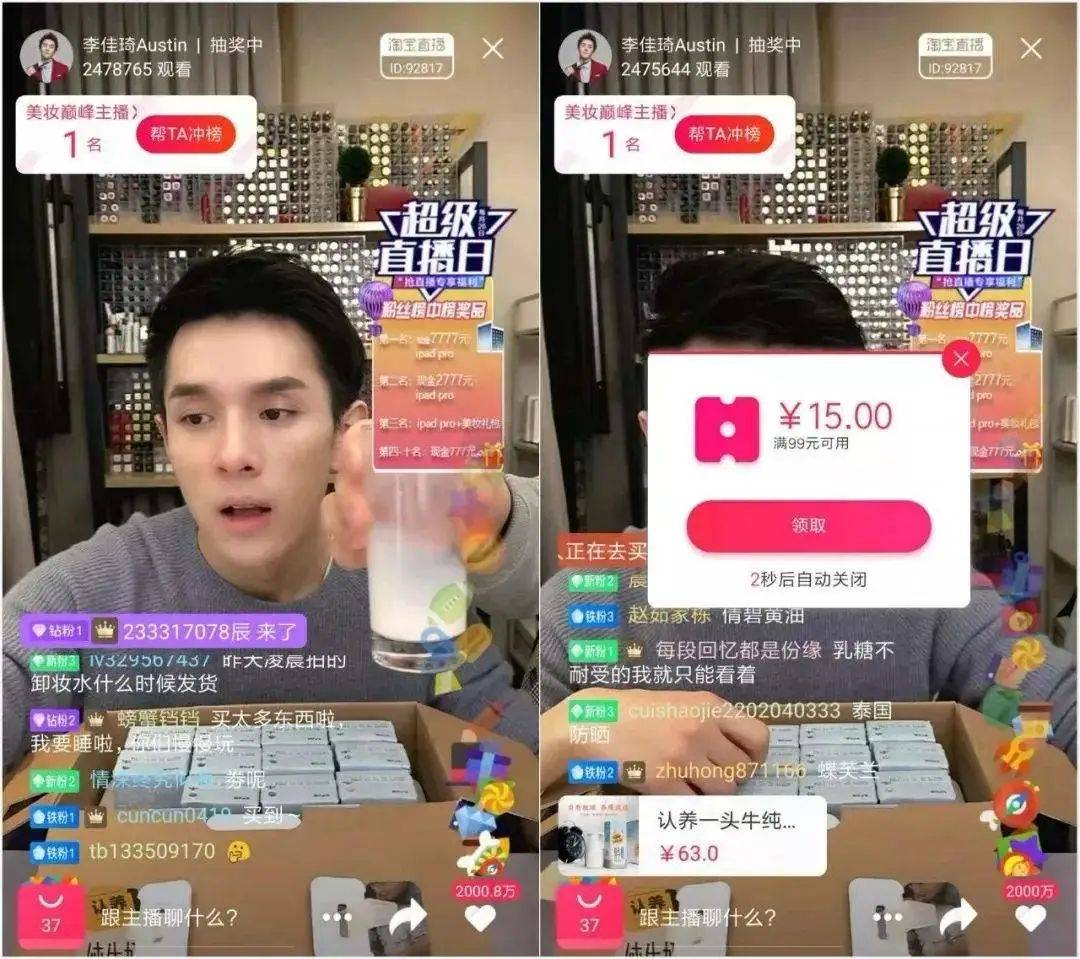 各大电商平台对比！淘宝、天猫、拼多多都有哪些玩法？