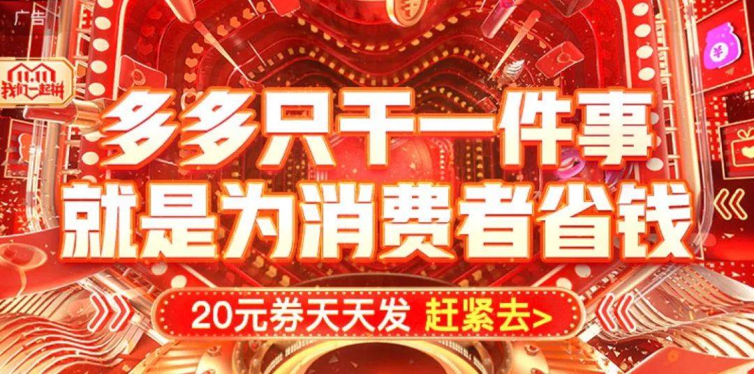 各大电商平台对比！淘宝、天猫、拼多多都有哪些玩法？