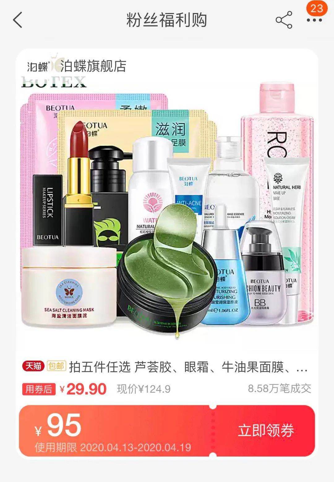 聊一聊淘宝客常见的3种主流促销玩法
