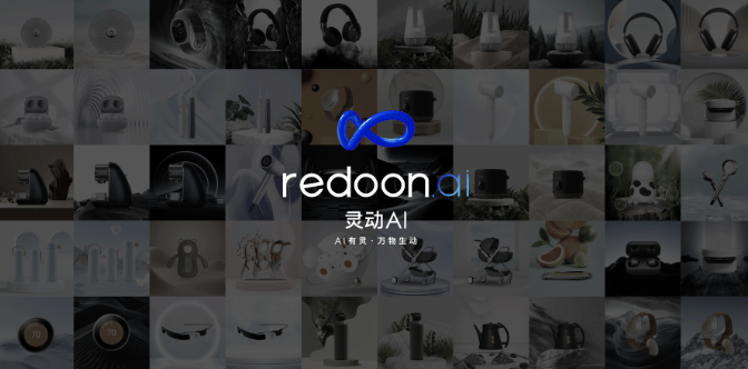 灵动AI推出业内首个工业级“AI商品图”生成工具