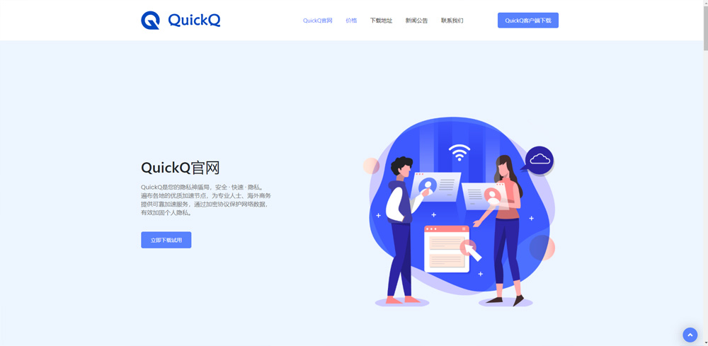 Quickq