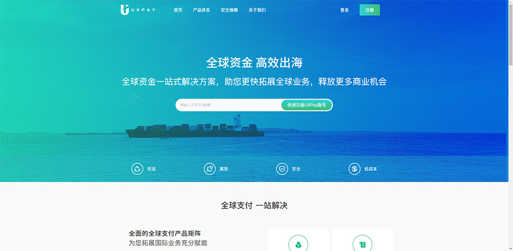 UXPAY
