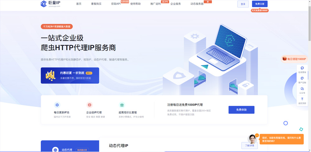 巨量HTTP