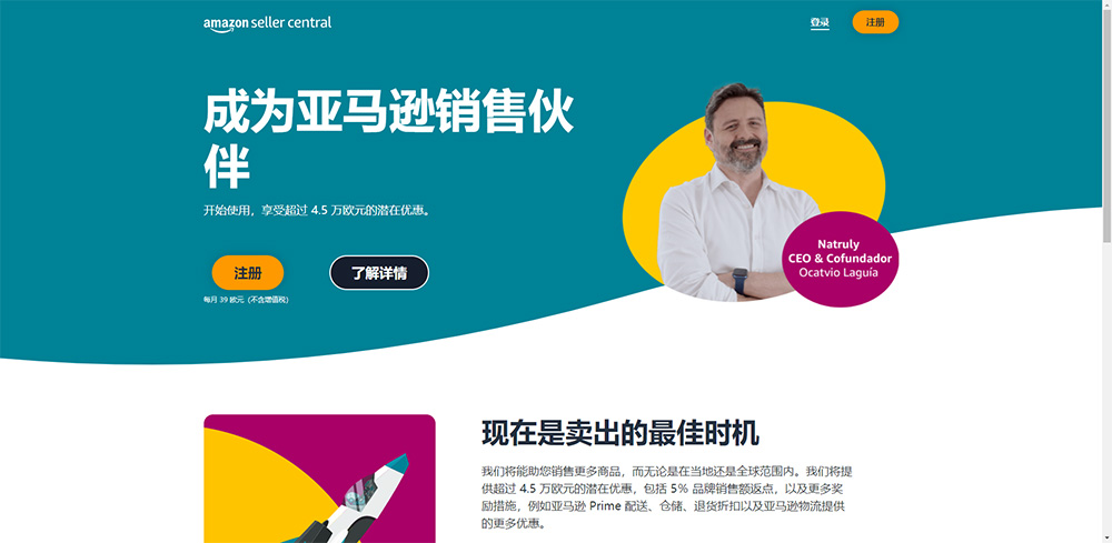西班牙后台