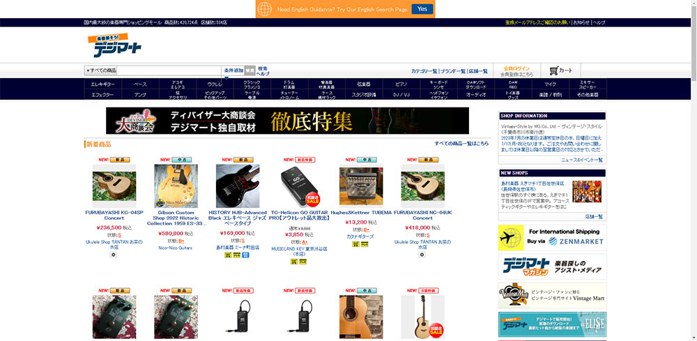 Digimart
