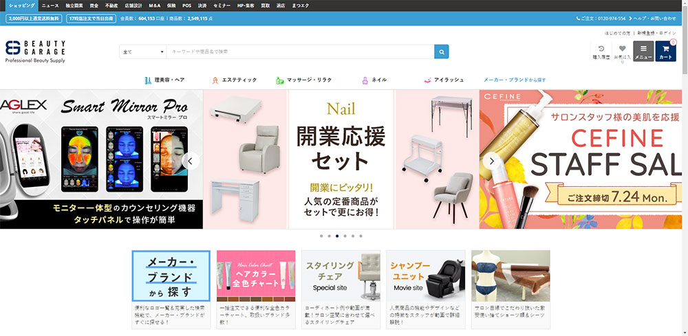 Beauty Garage