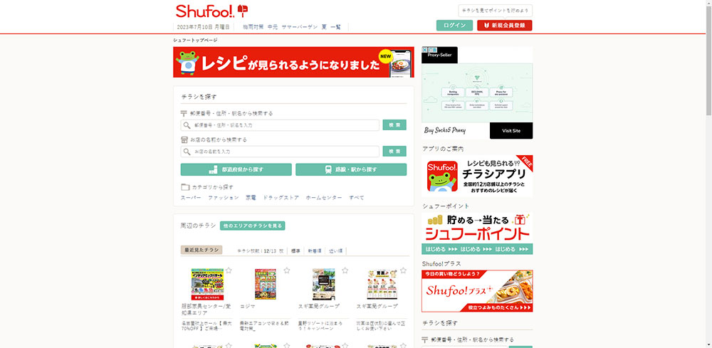 Shufoo
