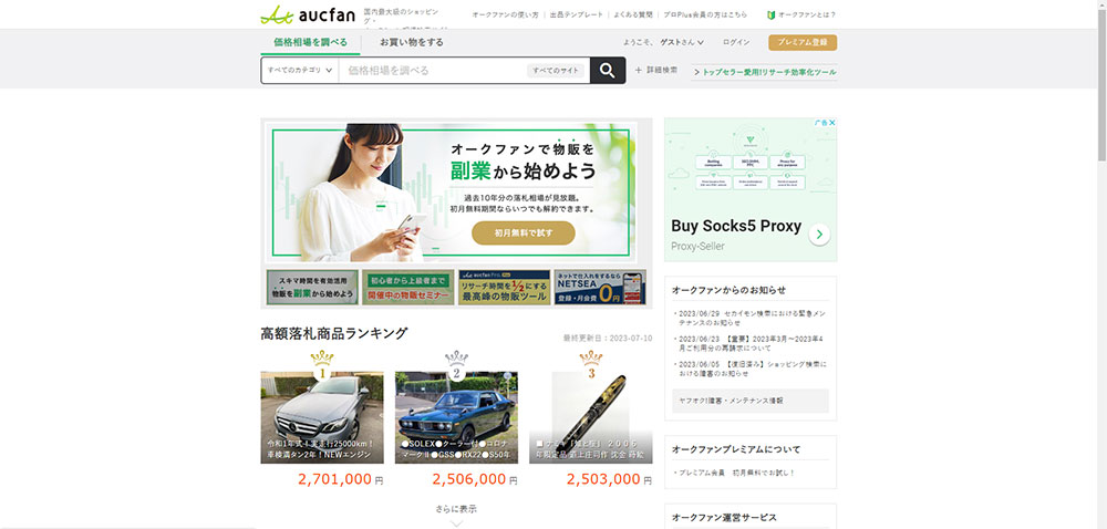 Aucfan