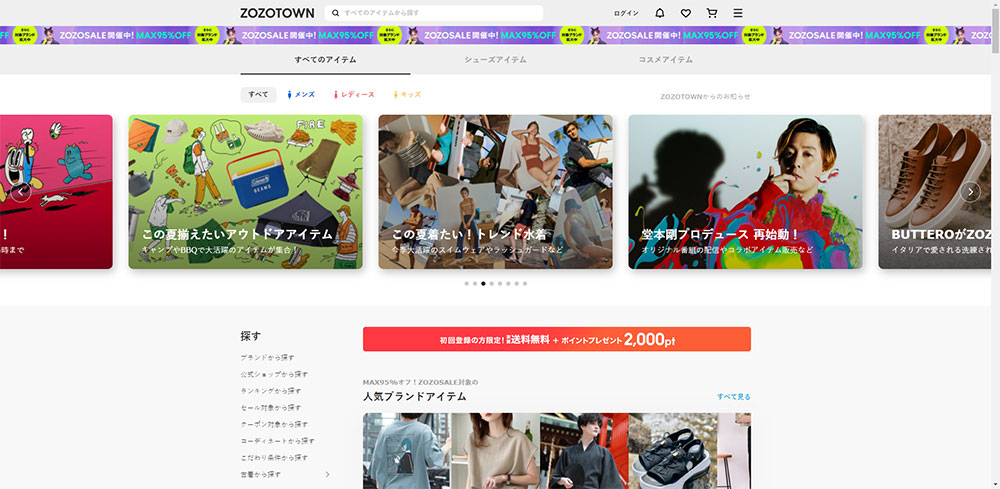 ZOZOTOWN