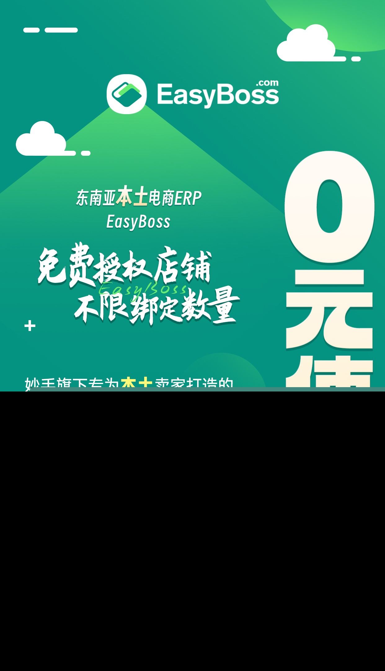 EasyBoss ERP