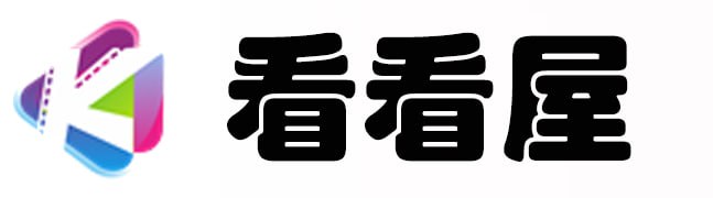 看看屋