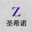 圣希诺平衡油