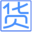 货源代理网