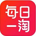 每日一淘