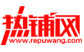 热铺网