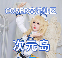 次元岛