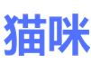 思思漫画网