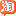 淘宝ACG
