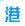 电影港网