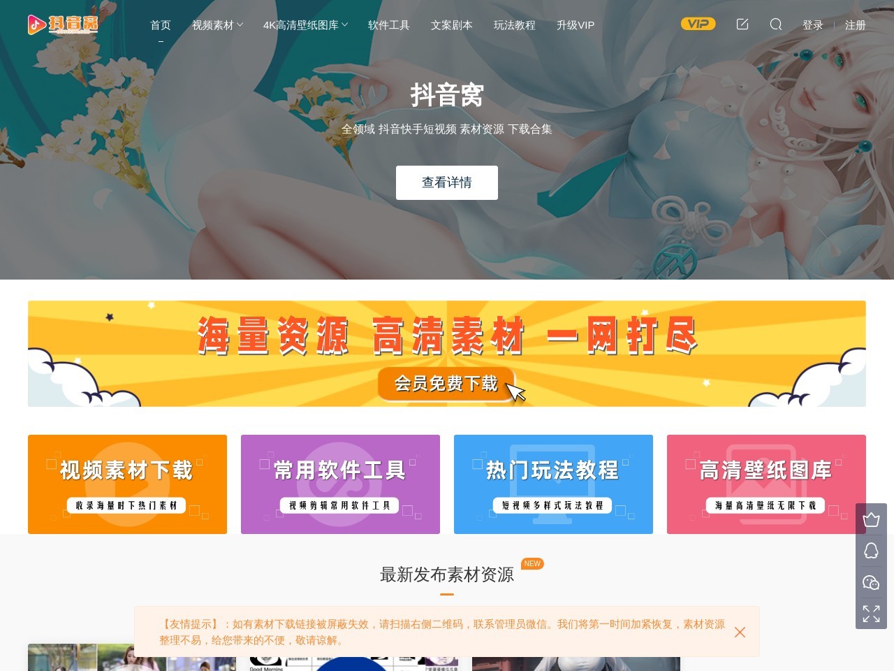抖音窝预览图