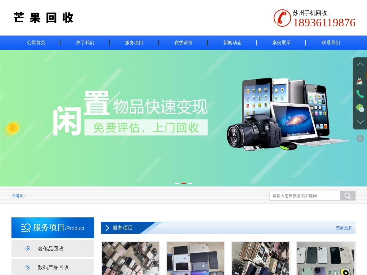 芒果回收预览图