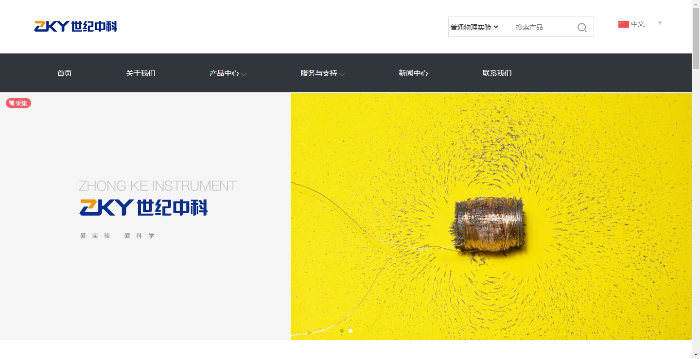  世纪中科预览图